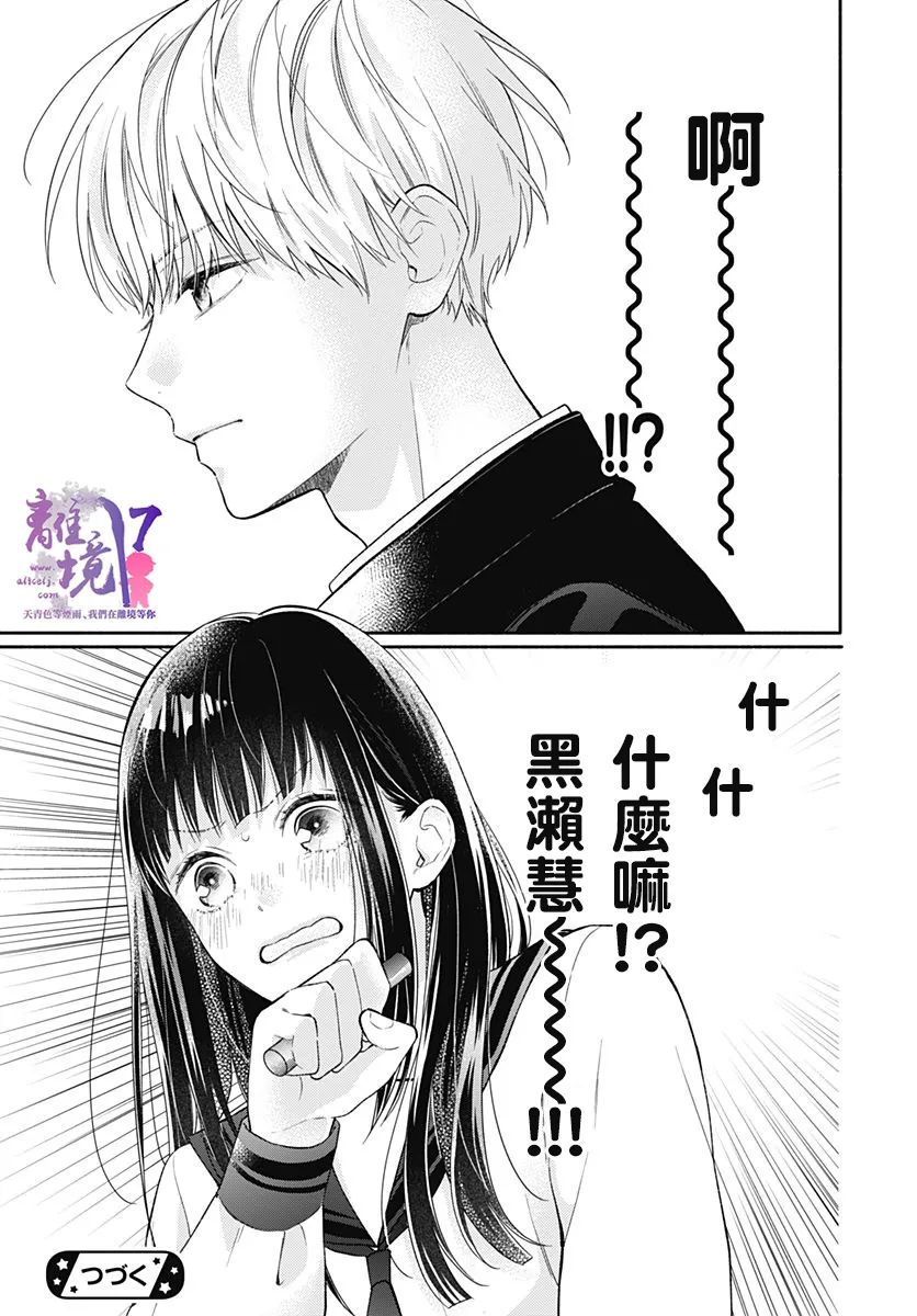 《粉色与哈瓦那辣椒》漫画最新章节第1话免费下拉式在线观看章节第【51】张图片