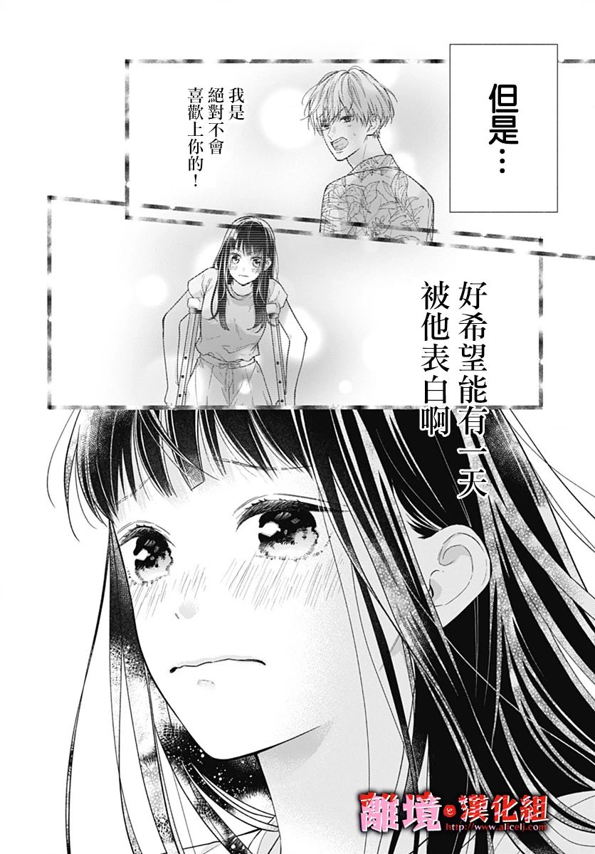 《粉色与哈瓦那辣椒》漫画最新章节第25话免费下拉式在线观看章节第【7】张图片