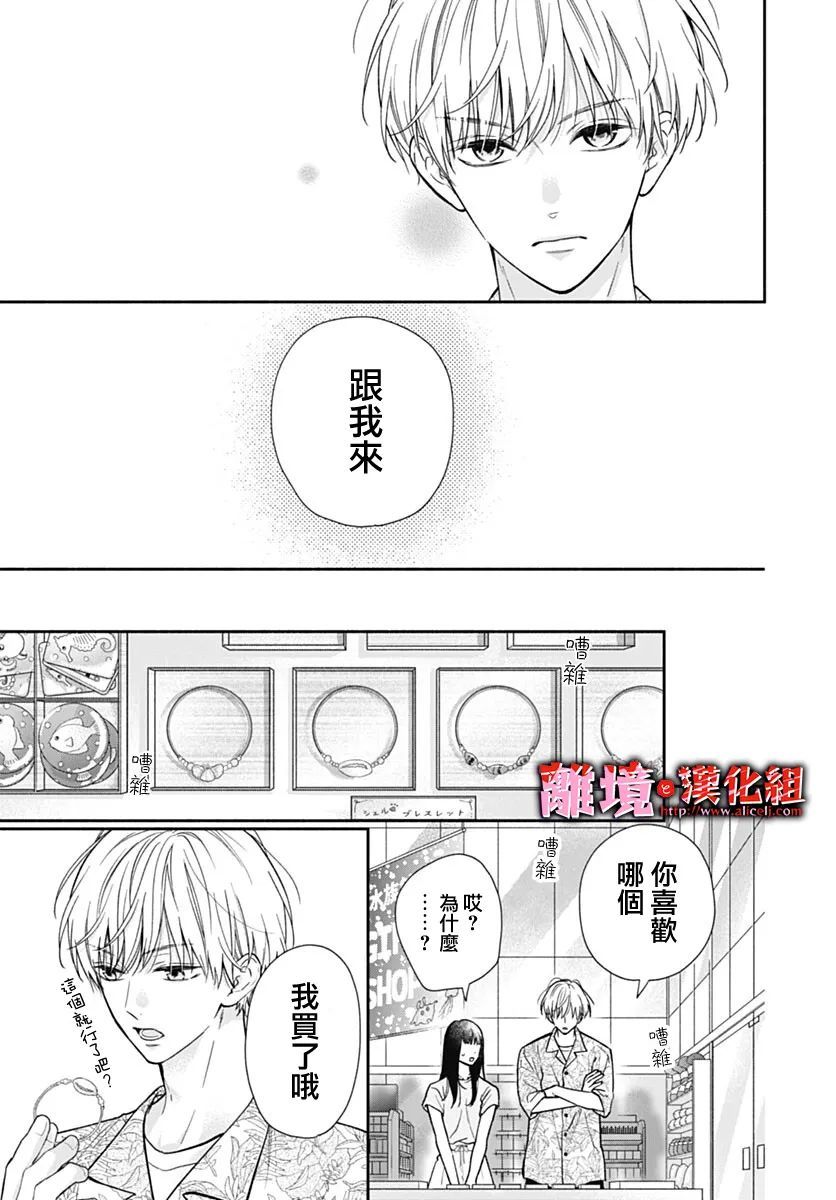 《粉色与哈瓦那辣椒》漫画最新章节第18话免费下拉式在线观看章节第【17】张图片