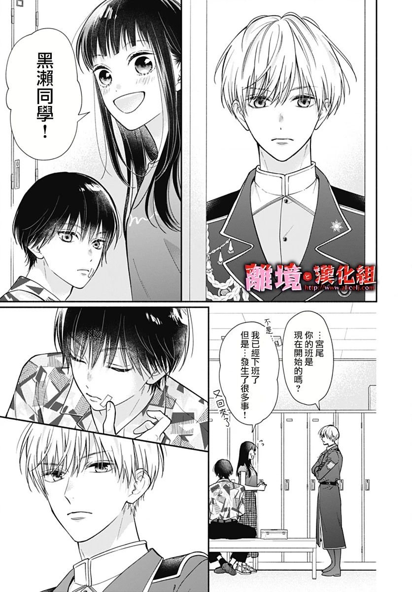 《粉色与哈瓦那辣椒》漫画最新章节第27话免费下拉式在线观看章节第【11】张图片