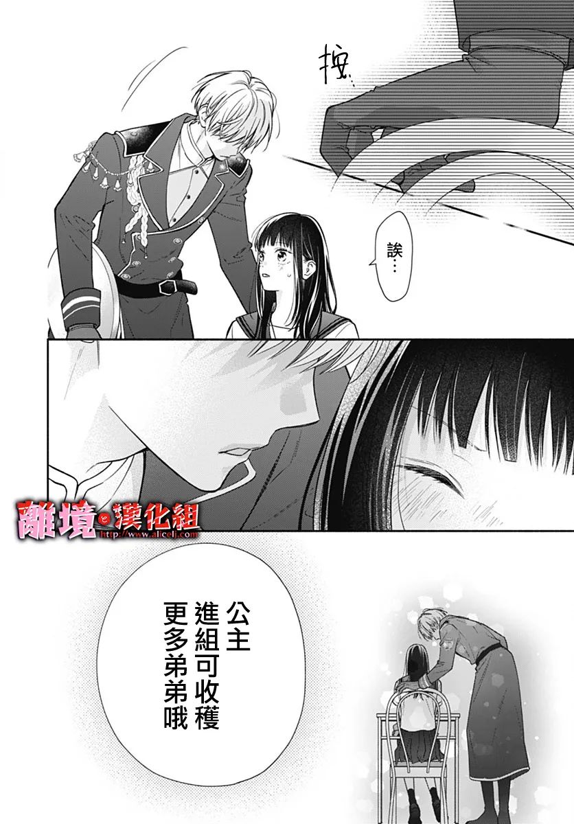 《粉色与哈瓦那辣椒》漫画最新章节第22话免费下拉式在线观看章节第【26】张图片