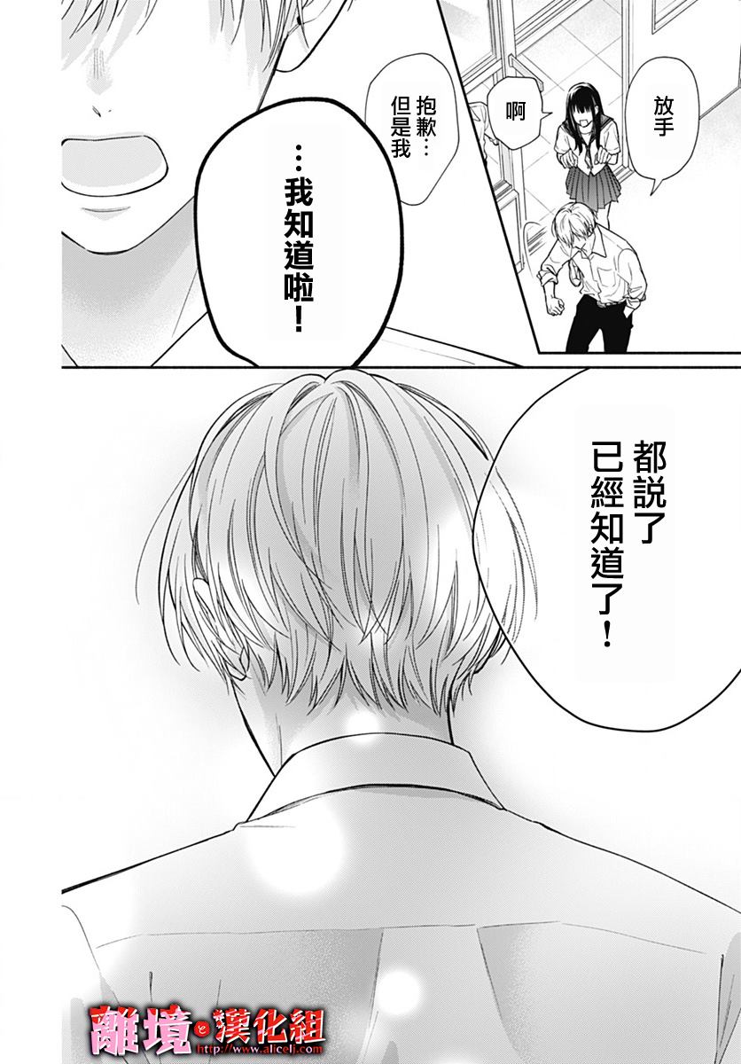 《粉色与哈瓦那辣椒》漫画最新章节第28话免费下拉式在线观看章节第【23】张图片