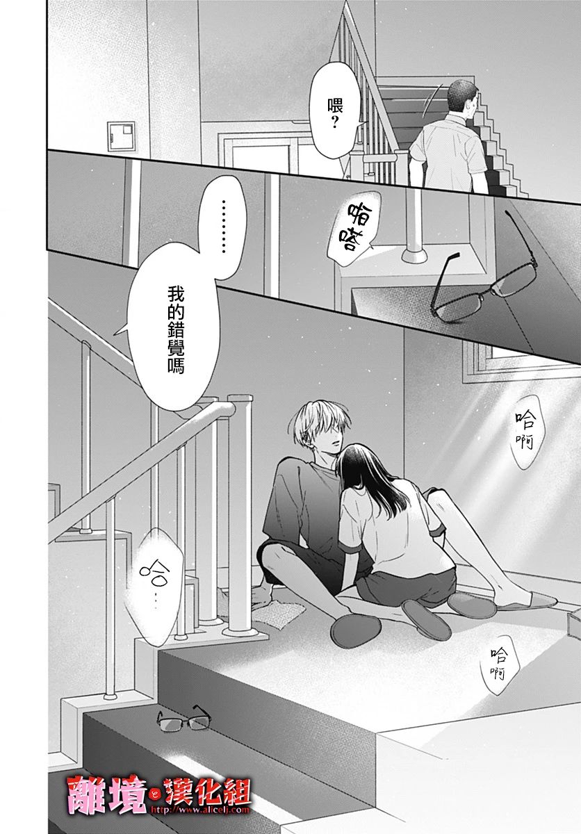 《粉色与哈瓦那辣椒》漫画最新章节第25话免费下拉式在线观看章节第【27】张图片