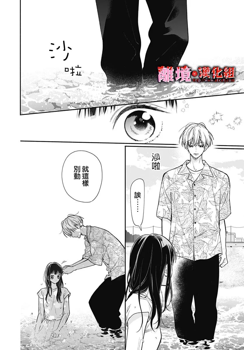 《粉色与哈瓦那辣椒》漫画最新章节第17话免费下拉式在线观看章节第【20】张图片