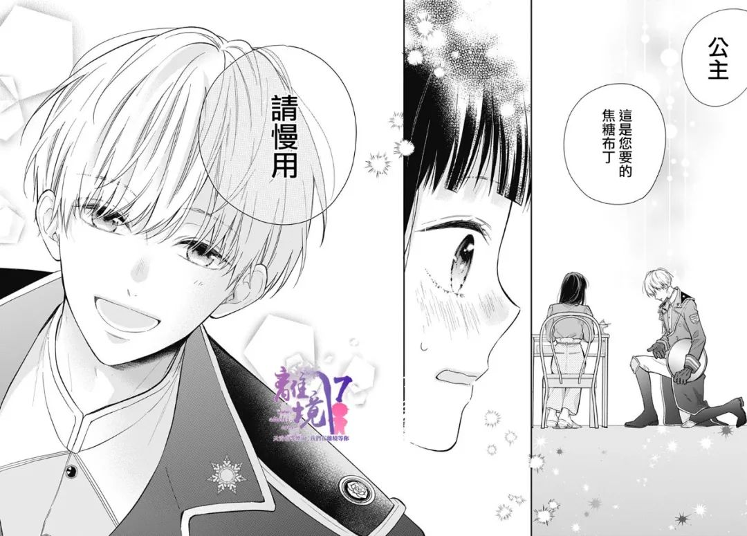 《粉色与哈瓦那辣椒》漫画最新章节第1话免费下拉式在线观看章节第【24】张图片