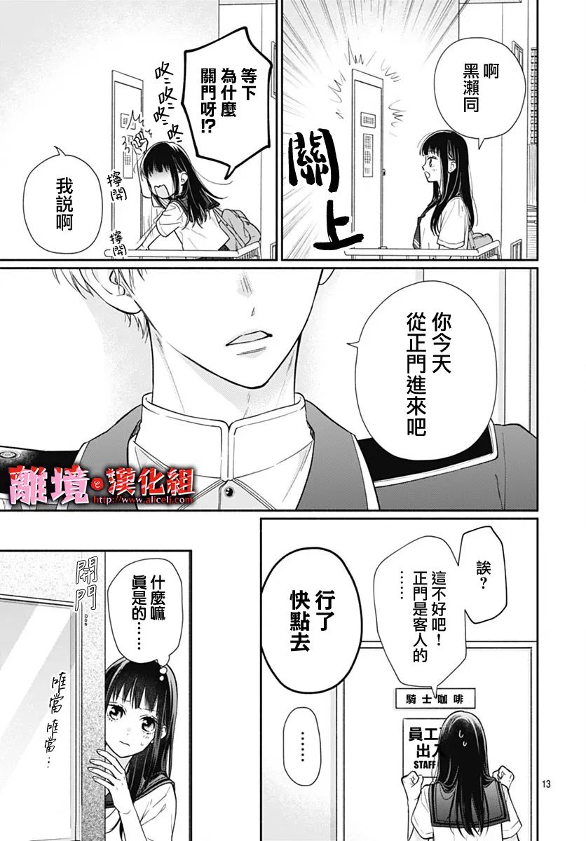 《粉色与哈瓦那辣椒》漫画最新章节第22话免费下拉式在线观看章节第【13】张图片