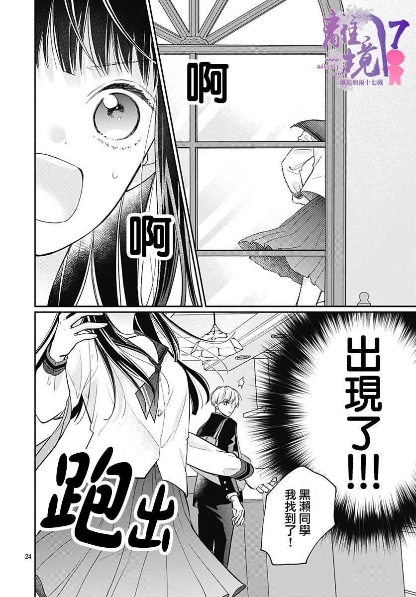 《粉色与哈瓦那辣椒》漫画最新章节第7话免费下拉式在线观看章节第【23】张图片