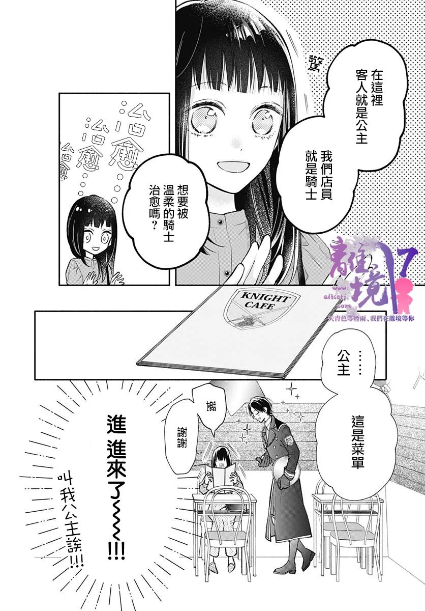 《粉色与哈瓦那辣椒》漫画最新章节第1话免费下拉式在线观看章节第【22】张图片