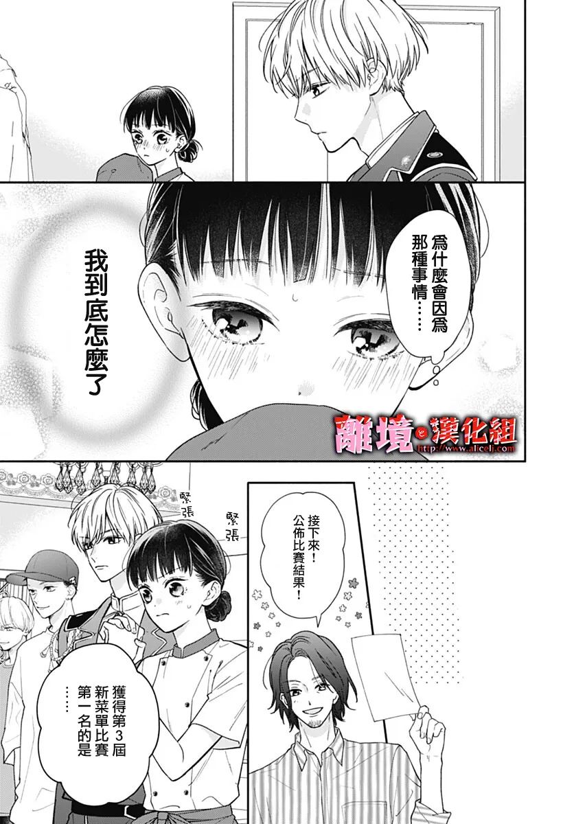 《粉色与哈瓦那辣椒》漫画最新章节第15话免费下拉式在线观看章节第【8】张图片