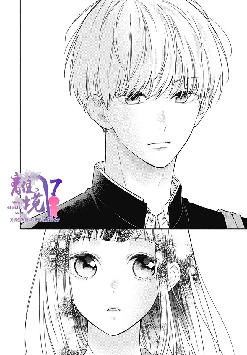 《粉色与哈瓦那辣椒》漫画最新章节第1话免费下拉式在线观看章节第【12】张图片