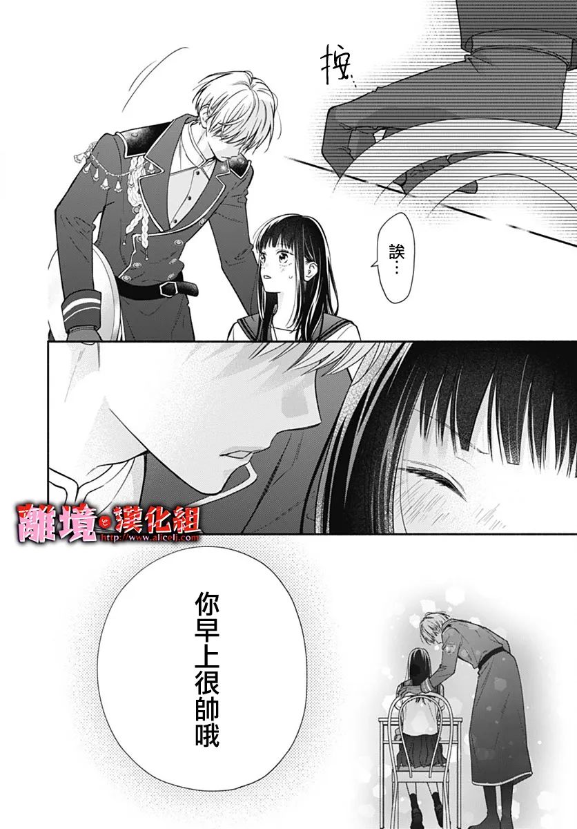 《粉色与哈瓦那辣椒》漫画最新章节第22话免费下拉式在线观看章节第【16】张图片