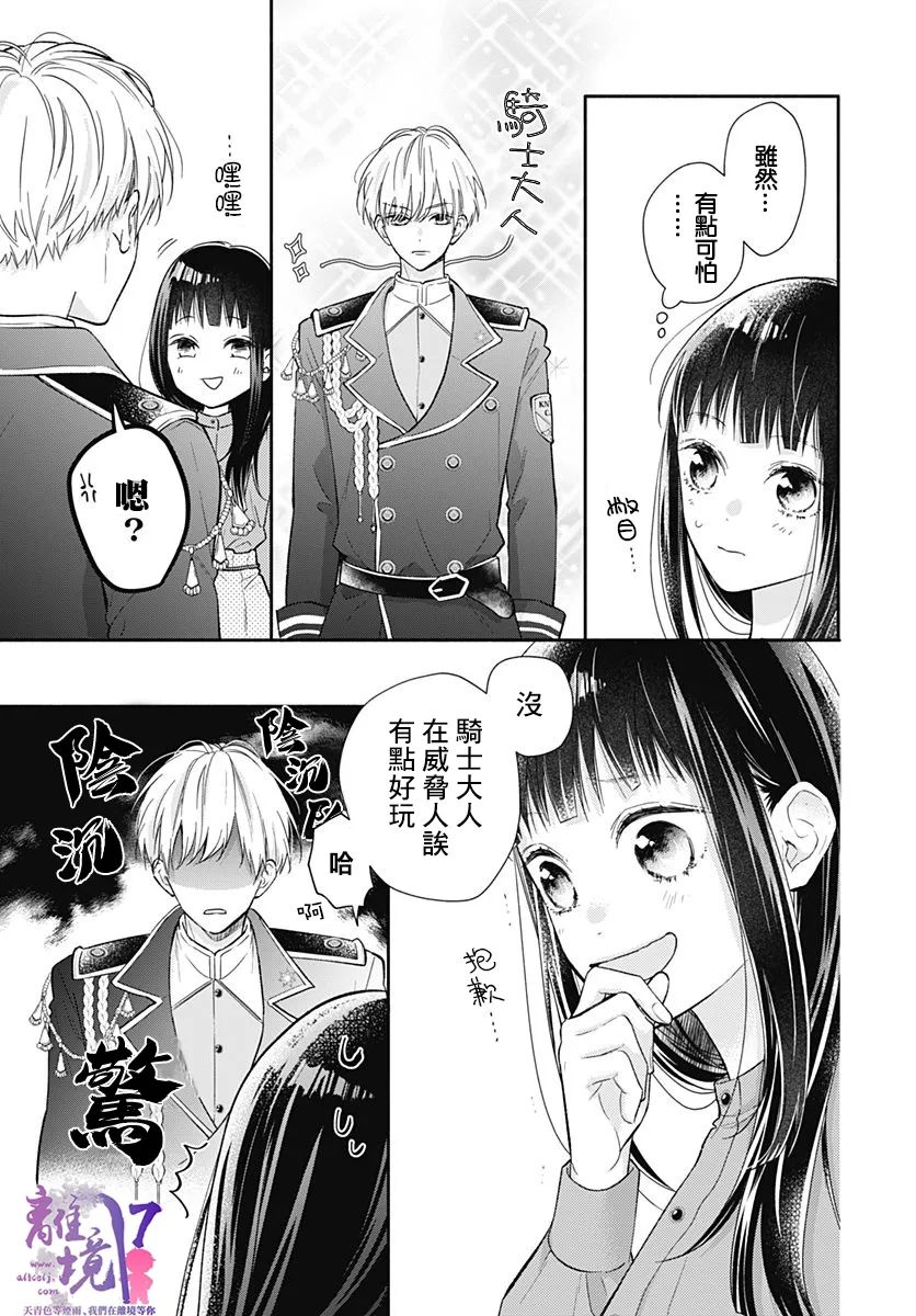 《粉色与哈瓦那辣椒》漫画最新章节第1话免费下拉式在线观看章节第【28】张图片