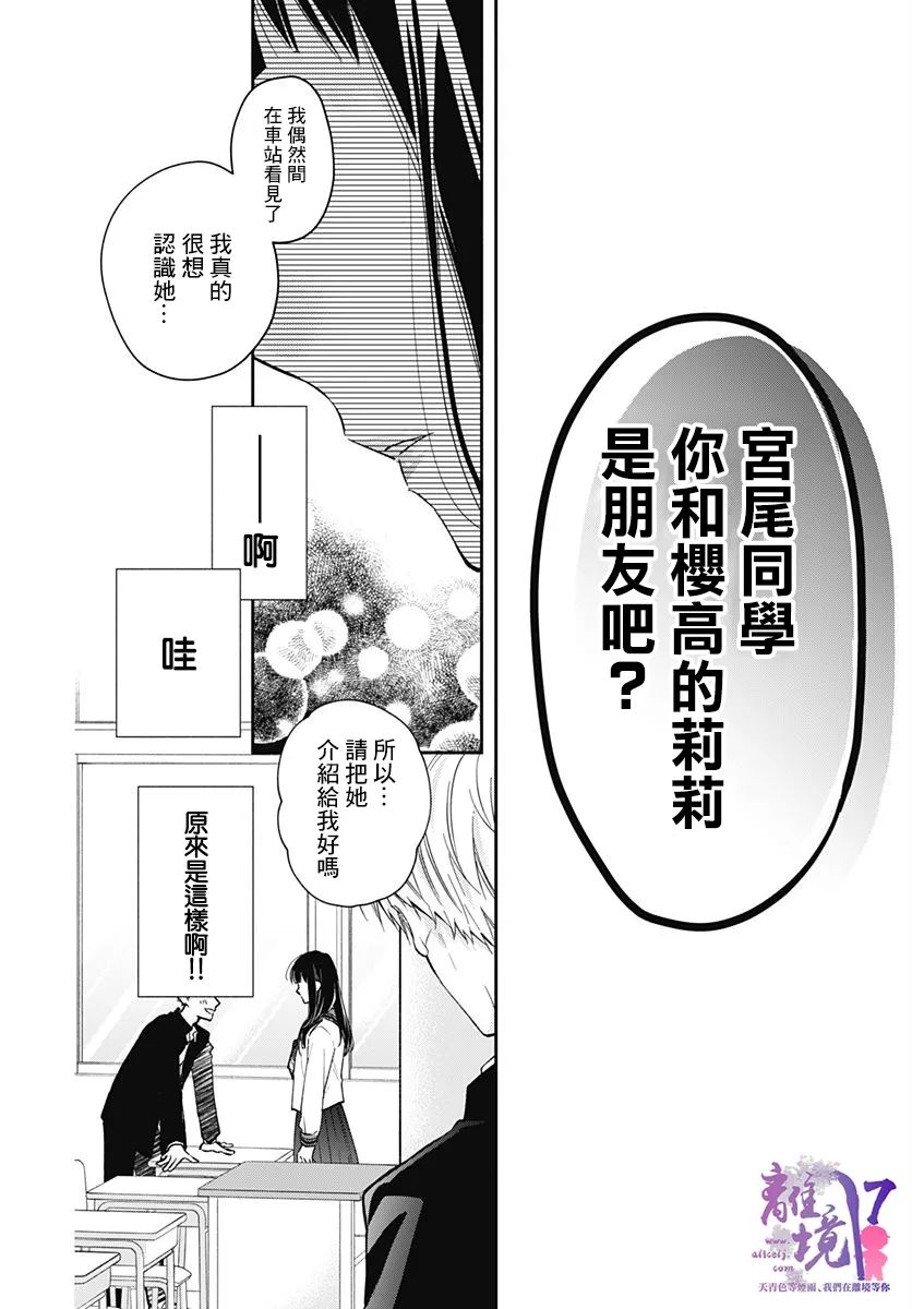 《粉色与哈瓦那辣椒》漫画最新章节第1话免费下拉式在线观看章节第【37】张图片