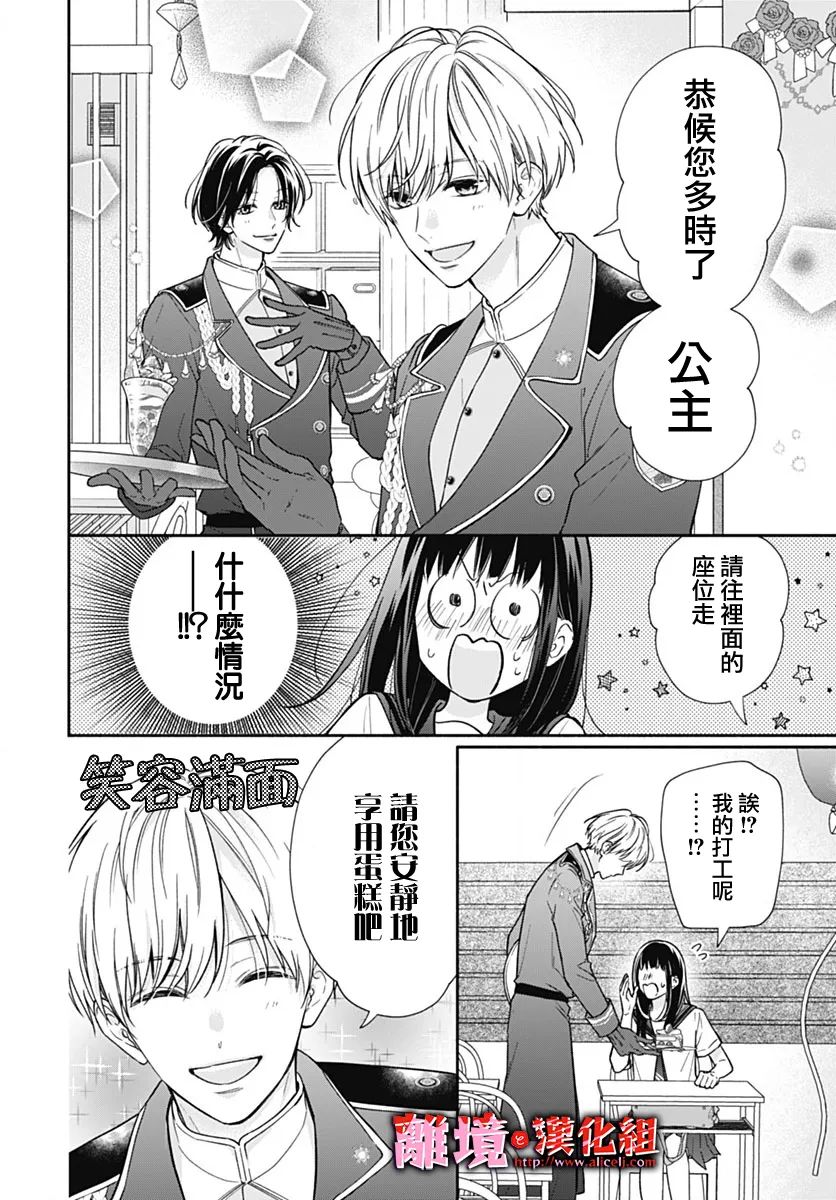 《粉色与哈瓦那辣椒》漫画最新章节第22话免费下拉式在线观看章节第【14】张图片