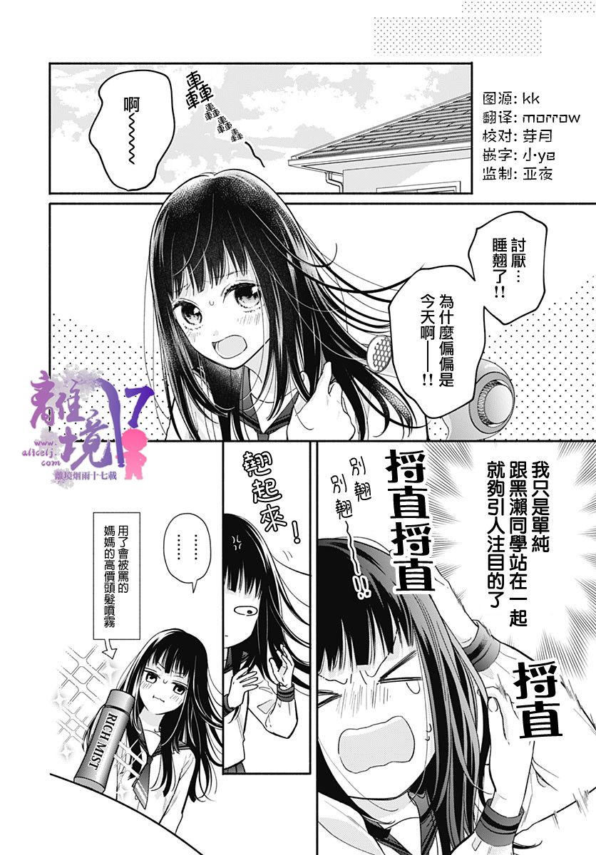 《粉色与哈瓦那辣椒》漫画最新章节第7话免费下拉式在线观看章节第【3】张图片