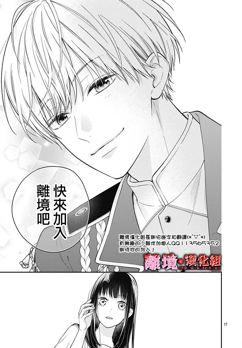 《粉色与哈瓦那辣椒》漫画最新章节第22话免费下拉式在线观看章节第【27】张图片