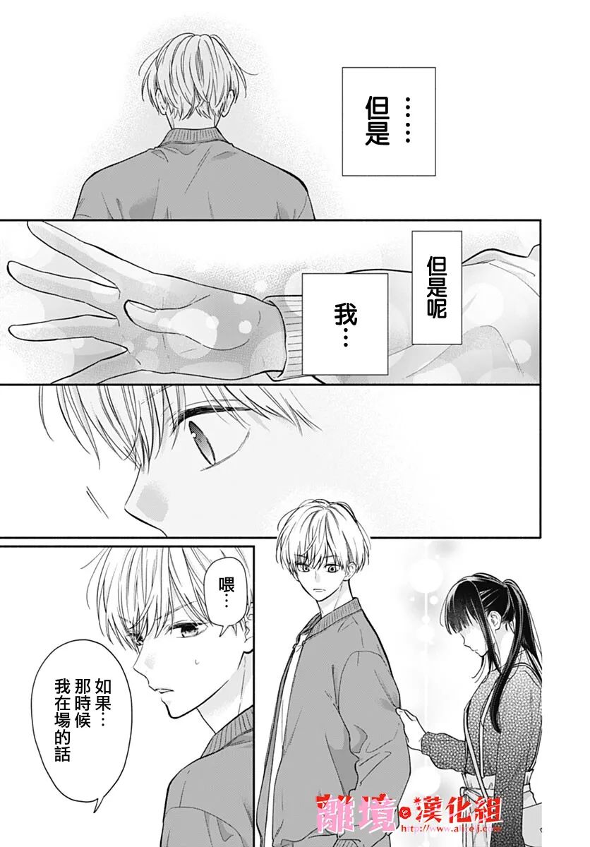 《粉色与哈瓦那辣椒》漫画最新章节第10话免费下拉式在线观看章节第【15】张图片