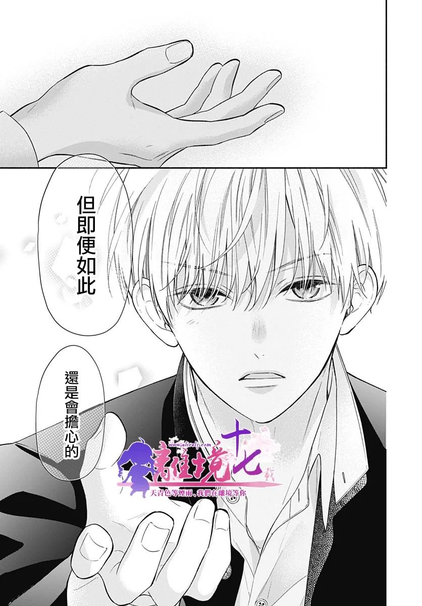 《粉色与哈瓦那辣椒》漫画最新章节第6话免费下拉式在线观看章节第【21】张图片