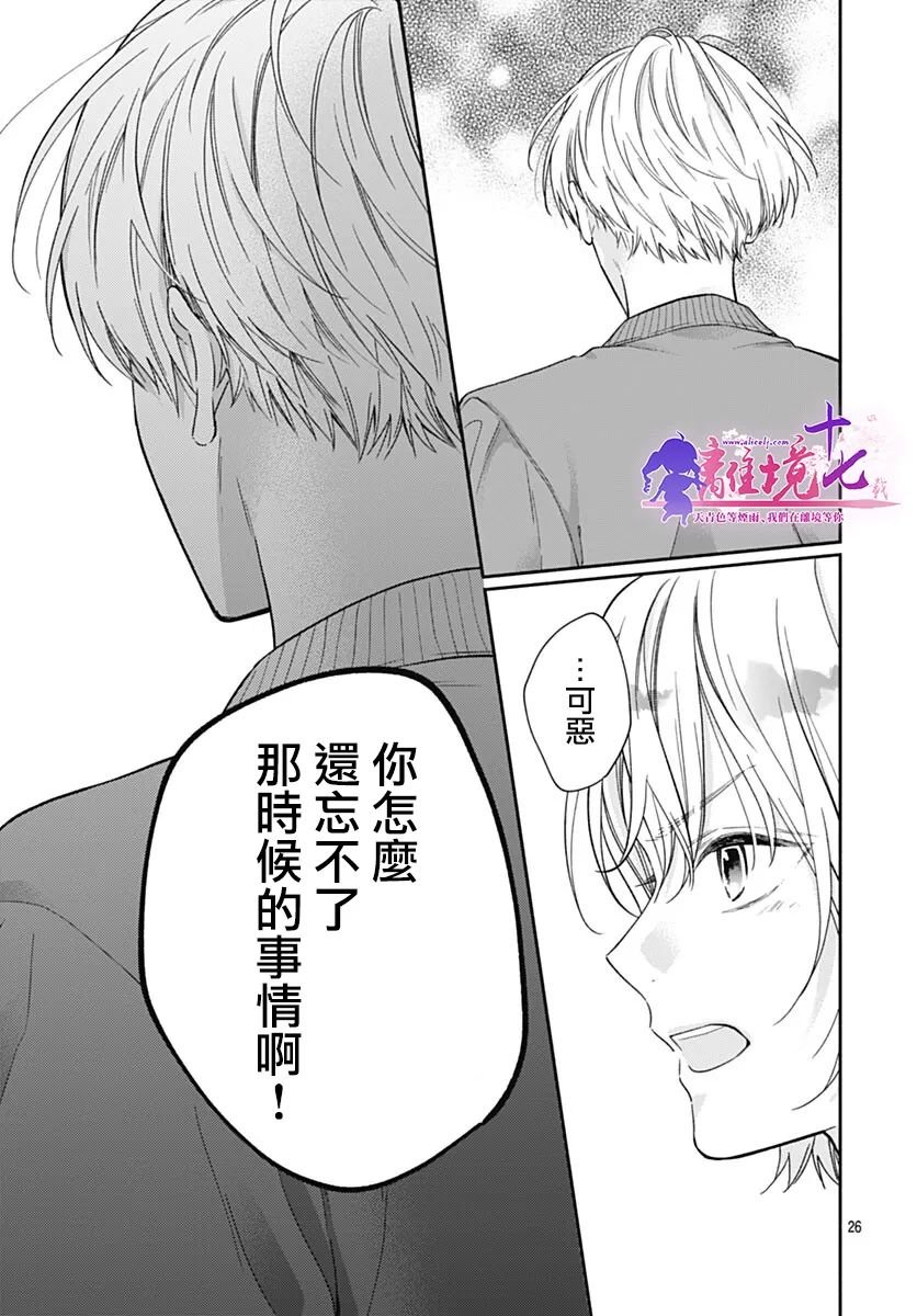 《粉色与哈瓦那辣椒》漫画最新章节第9话免费下拉式在线观看章节第【27】张图片