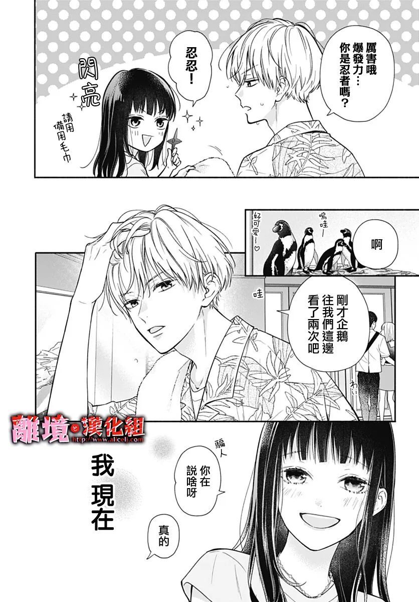 《粉色与哈瓦那辣椒》漫画最新章节第18话免费下拉式在线观看章节第【10】张图片