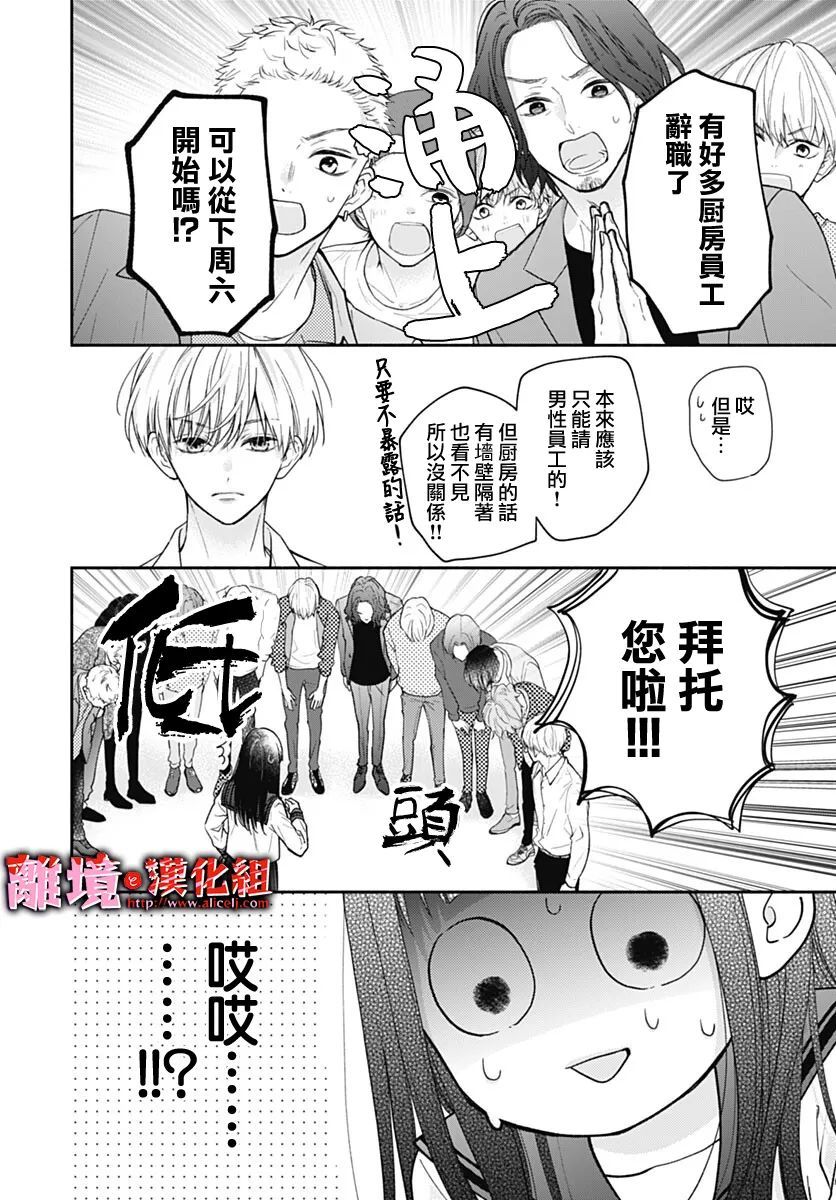 《粉色与哈瓦那辣椒》漫画最新章节第12话免费下拉式在线观看章节第【3】张图片