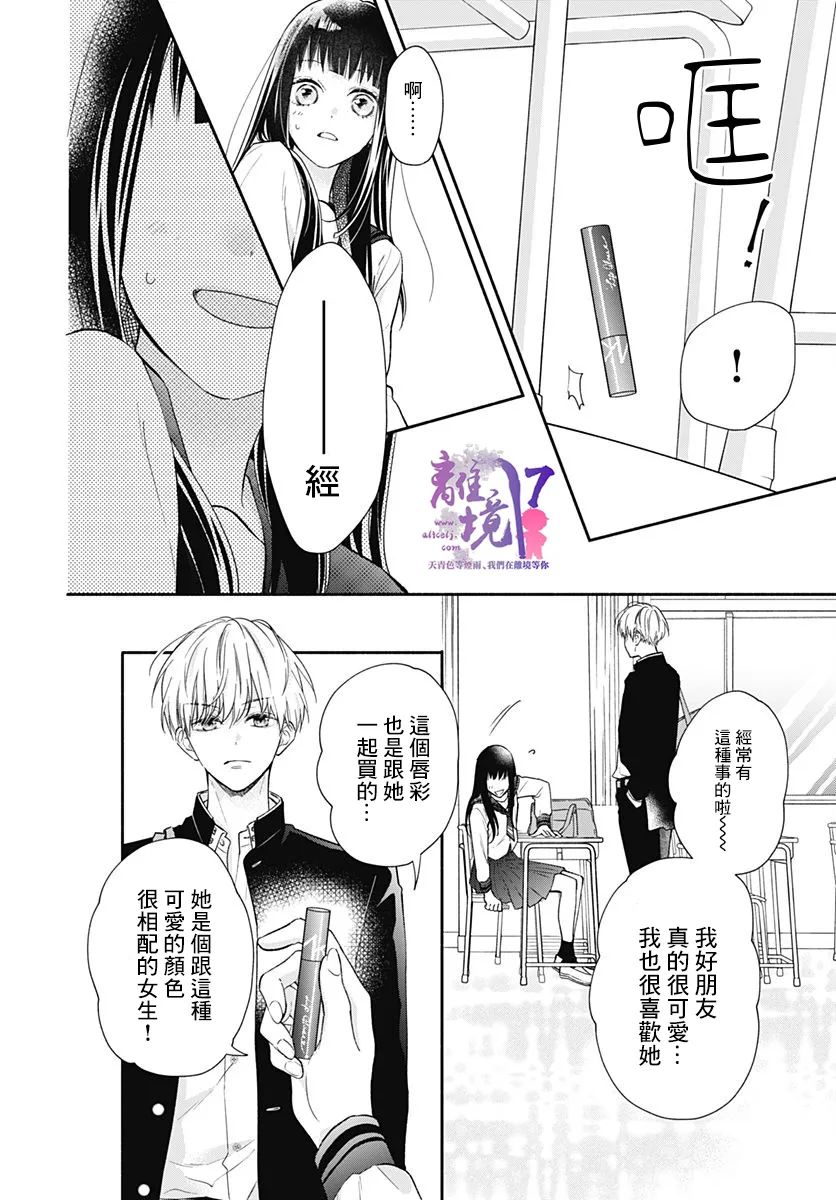 《粉色与哈瓦那辣椒》漫画最新章节第1话免费下拉式在线观看章节第【43】张图片