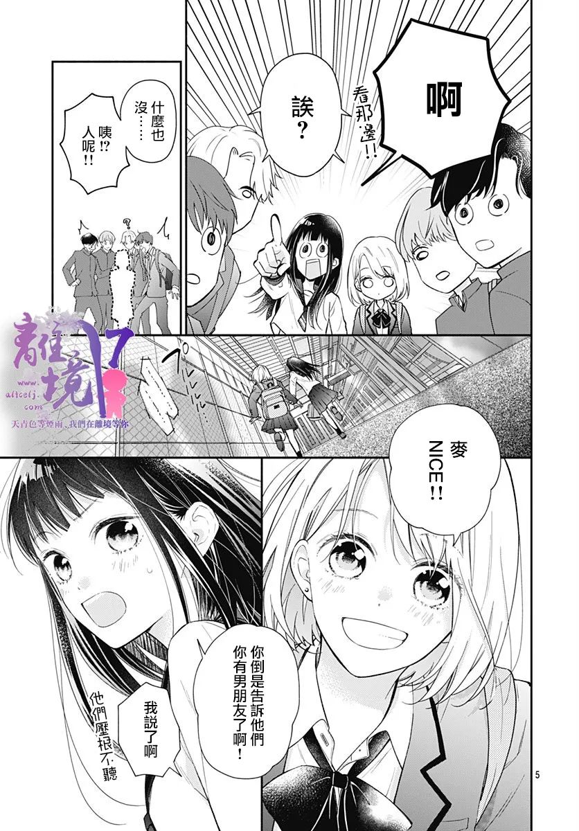 《粉色与哈瓦那辣椒》漫画最新章节第1话免费下拉式在线观看章节第【5】张图片