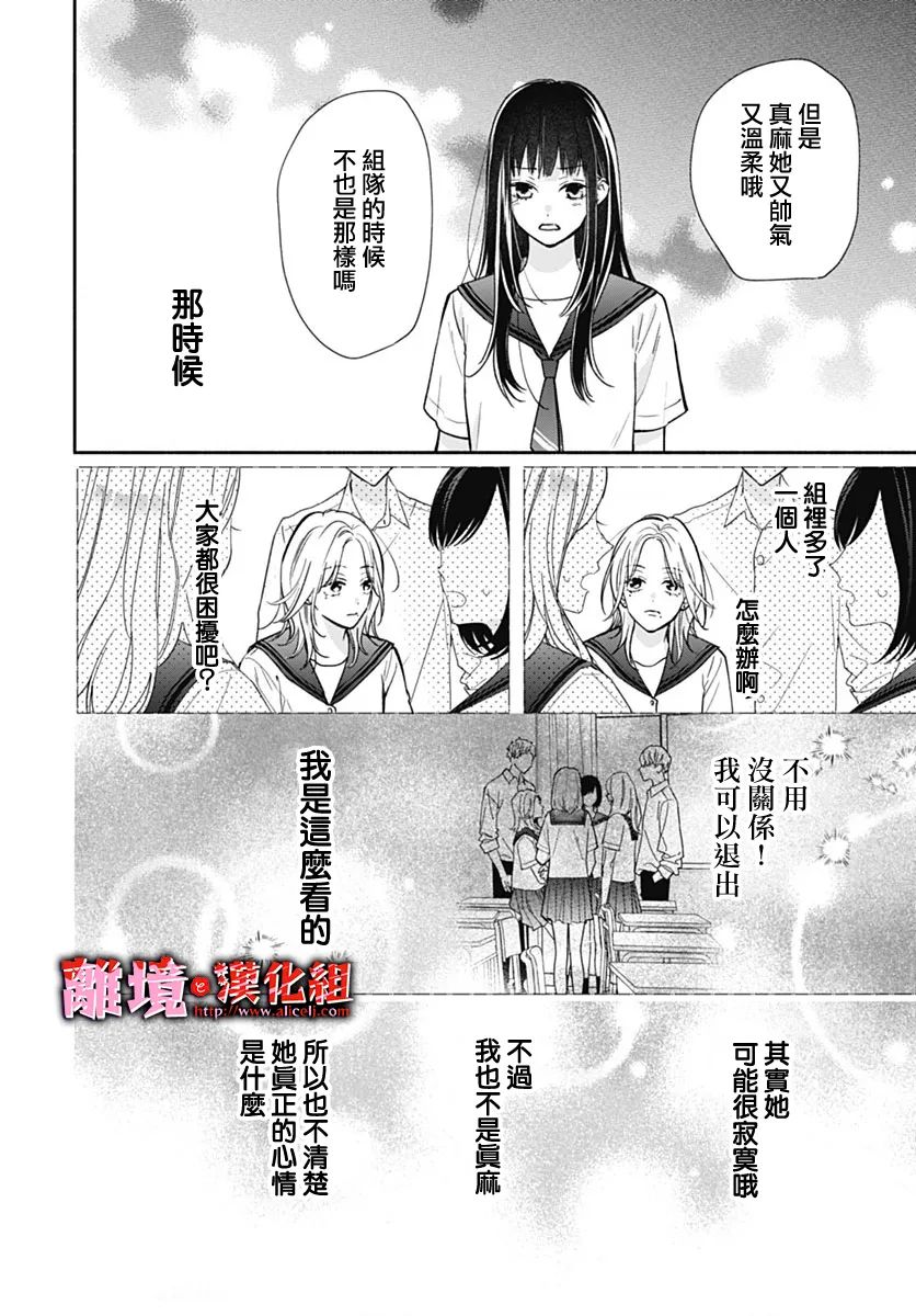 《粉色与哈瓦那辣椒》漫画最新章节第22话免费下拉式在线观看章节第【8】张图片