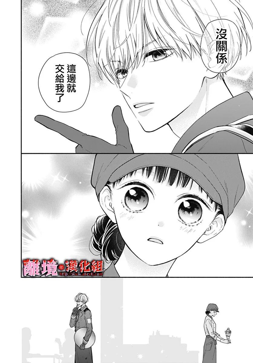 《粉色与哈瓦那辣椒》漫画最新章节第12话免费下拉式在线观看章节第【15】张图片