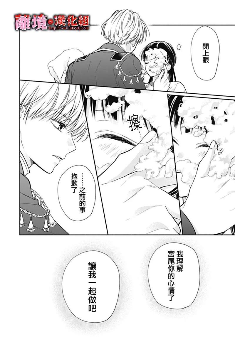 《粉色与哈瓦那辣椒》漫画最新章节第14话免费下拉式在线观看章节第【16】张图片