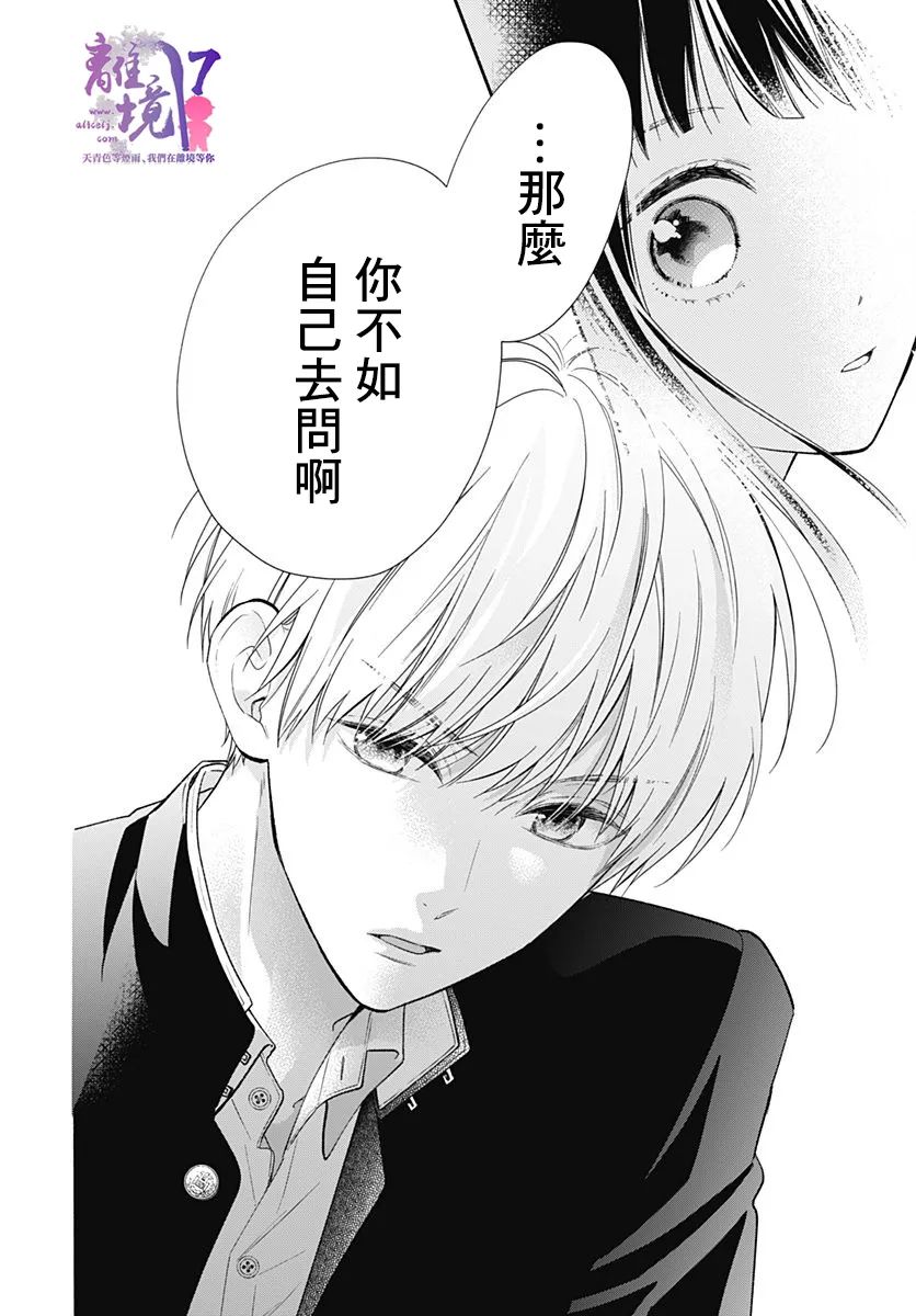 《粉色与哈瓦那辣椒》漫画最新章节第1话免费下拉式在线观看章节第【41】张图片