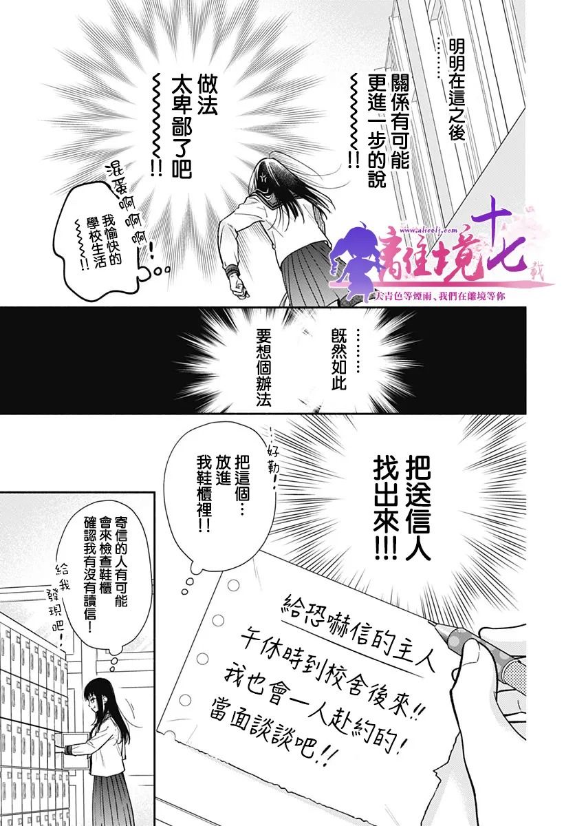 《粉色与哈瓦那辣椒》漫画最新章节第6话免费下拉式在线观看章节第【7】张图片