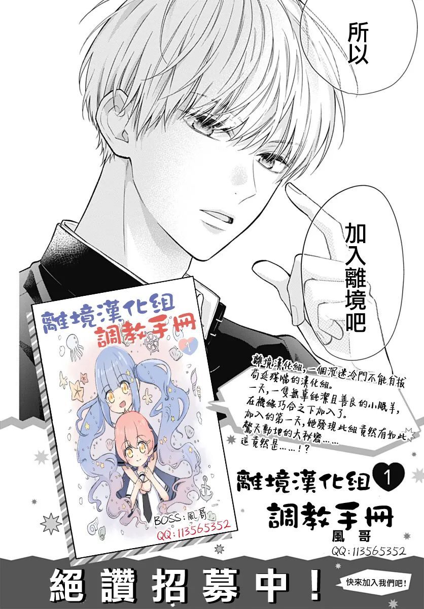 《粉色与哈瓦那辣椒》漫画最新章节第12话免费下拉式在线观看章节第【30】张图片