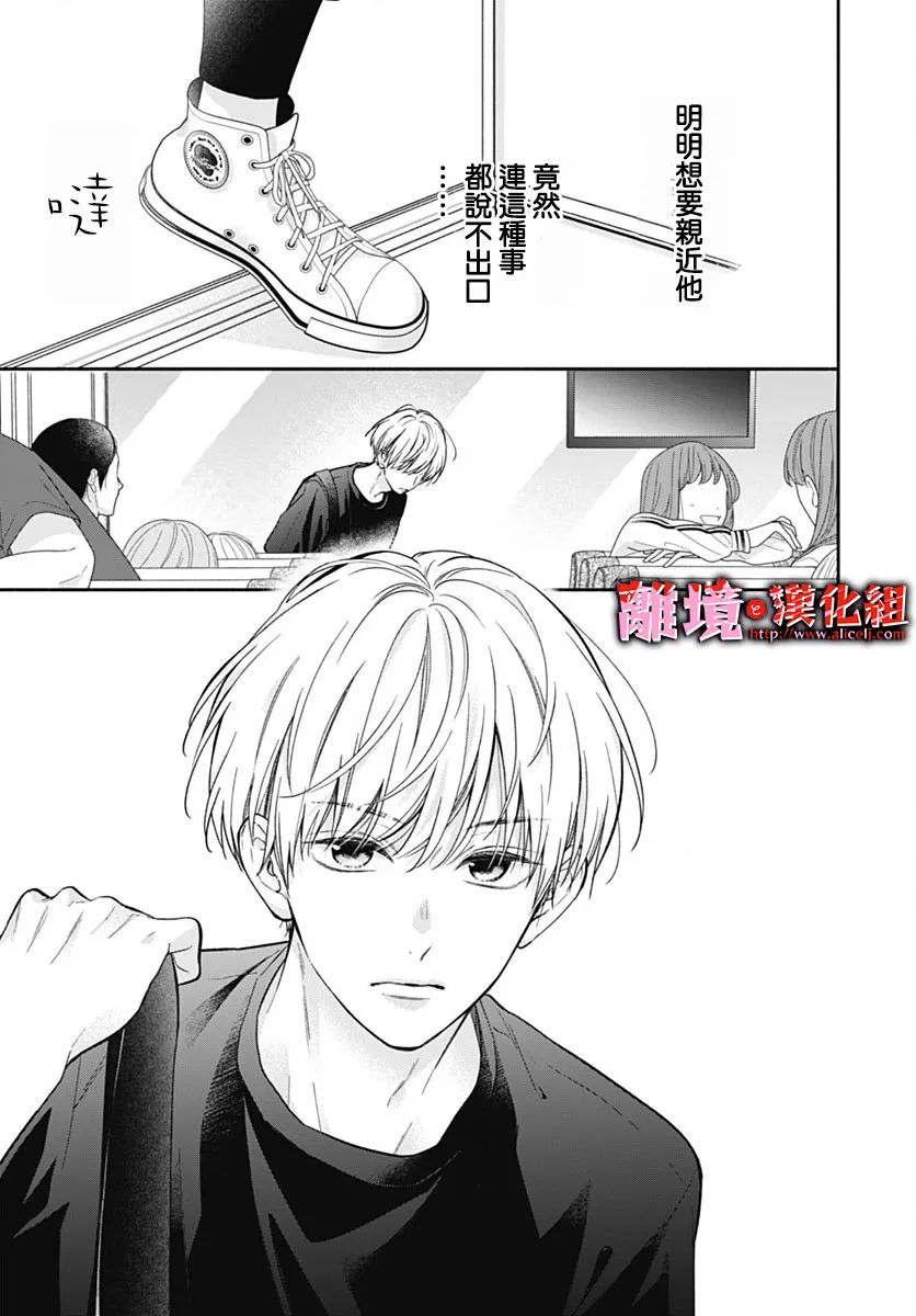 《粉色与哈瓦那辣椒》漫画最新章节第23话免费下拉式在线观看章节第【7】张图片