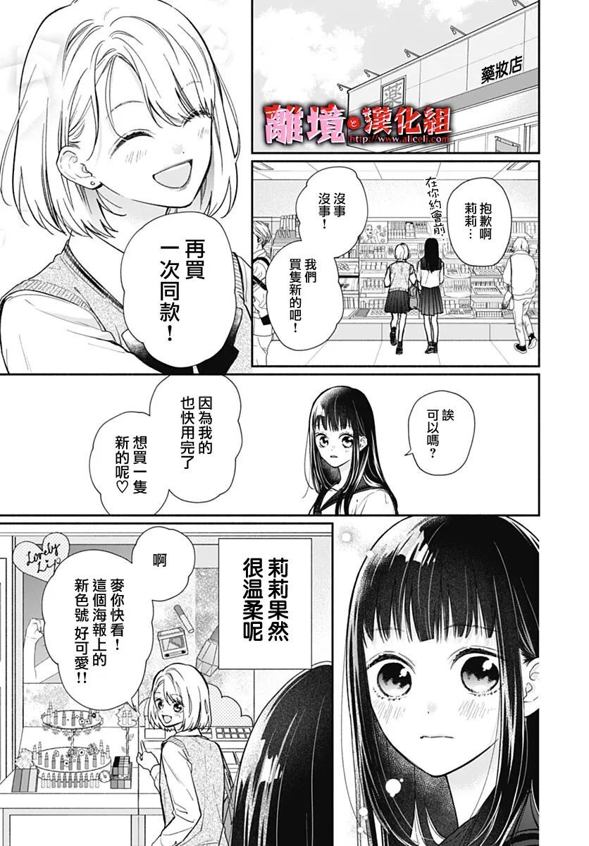 《粉色与哈瓦那辣椒》漫画最新章节第11话免费下拉式在线观看章节第【5】张图片