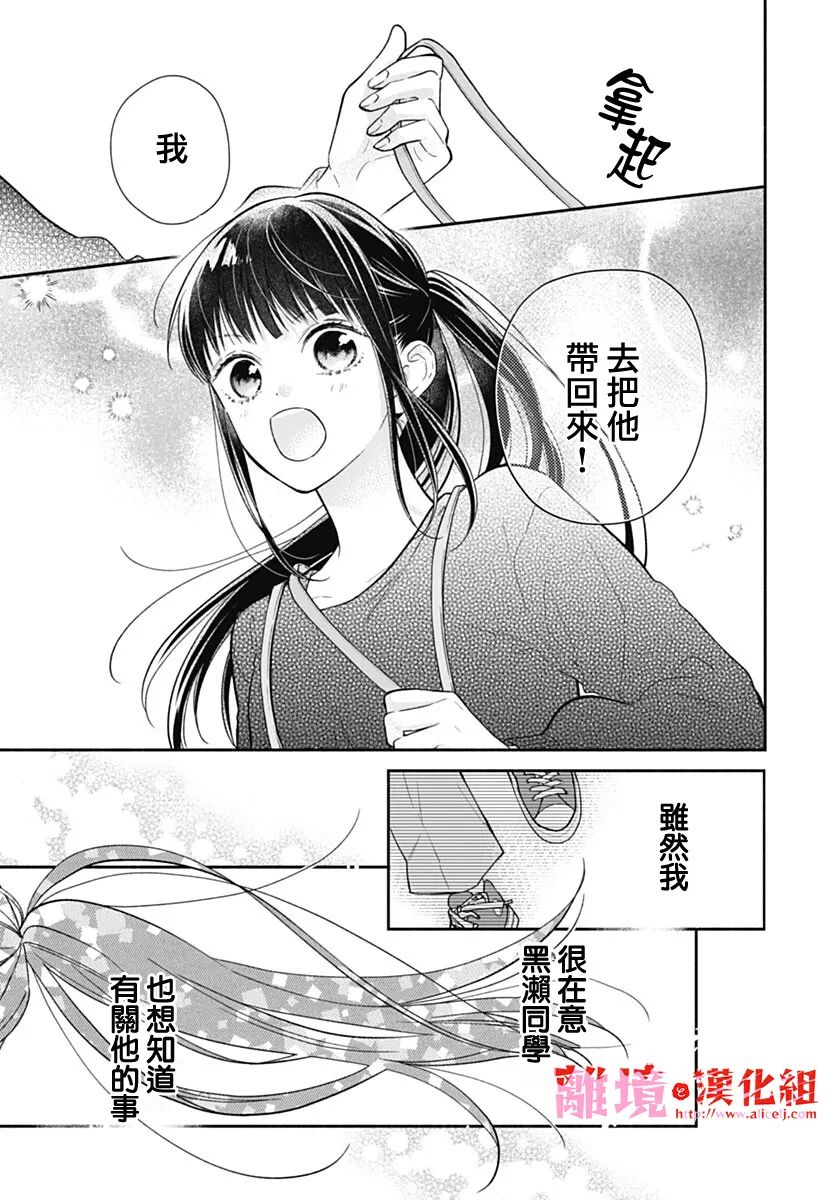 《粉色与哈瓦那辣椒》漫画最新章节第10话免费下拉式在线观看章节第【5】张图片