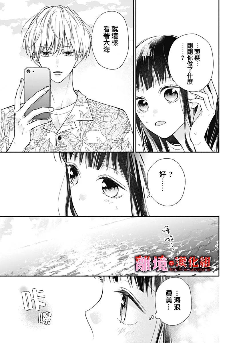 《粉色与哈瓦那辣椒》漫画最新章节第17话免费下拉式在线观看章节第【21】张图片