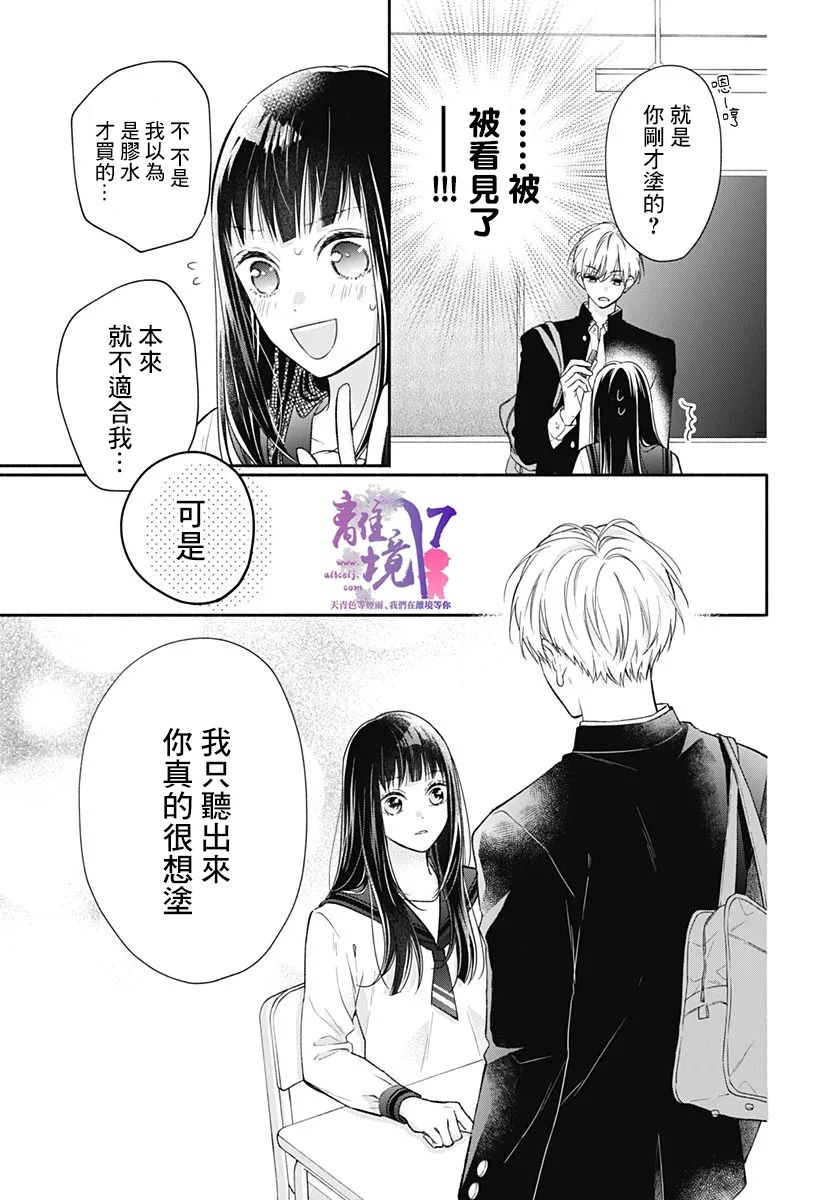 《粉色与哈瓦那辣椒》漫画最新章节第1话免费下拉式在线观看章节第【44】张图片