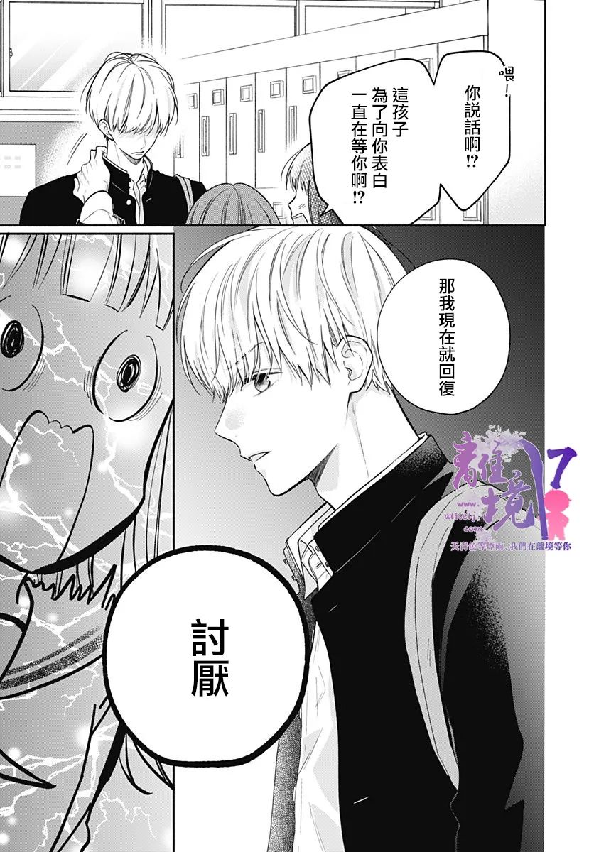 《粉色与哈瓦那辣椒》漫画最新章节第1话免费下拉式在线观看章节第【13】张图片