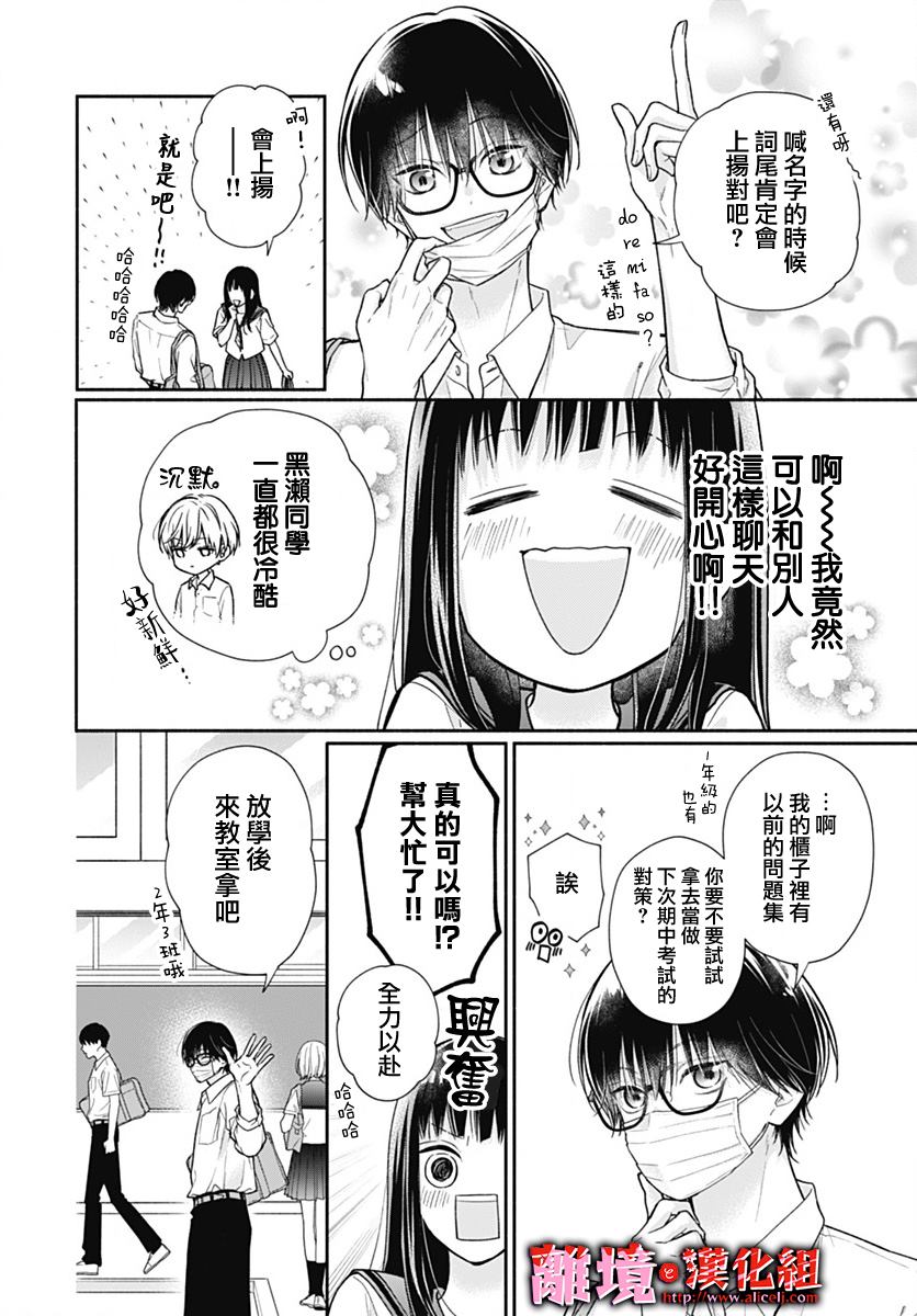 《粉色与哈瓦那辣椒》漫画最新章节第28话免费下拉式在线观看章节第【5】张图片