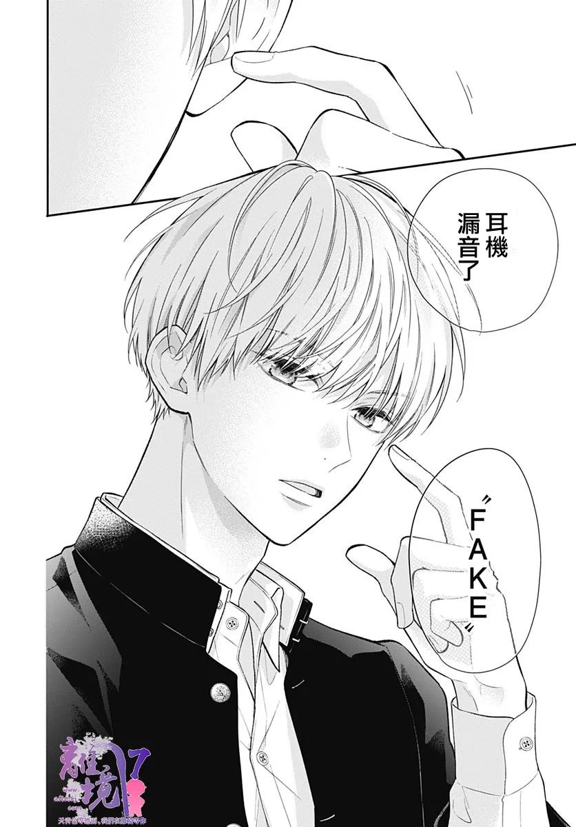 《粉色与哈瓦那辣椒》漫画最新章节第2话免费下拉式在线观看章节第【22】张图片