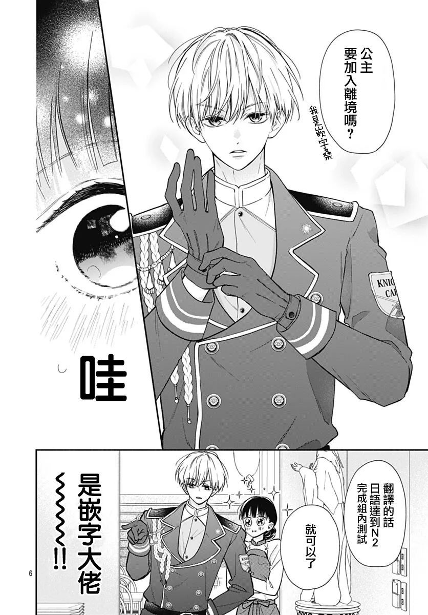 《粉色与哈瓦那辣椒》漫画最新章节第12话免费下拉式在线观看章节第【28】张图片