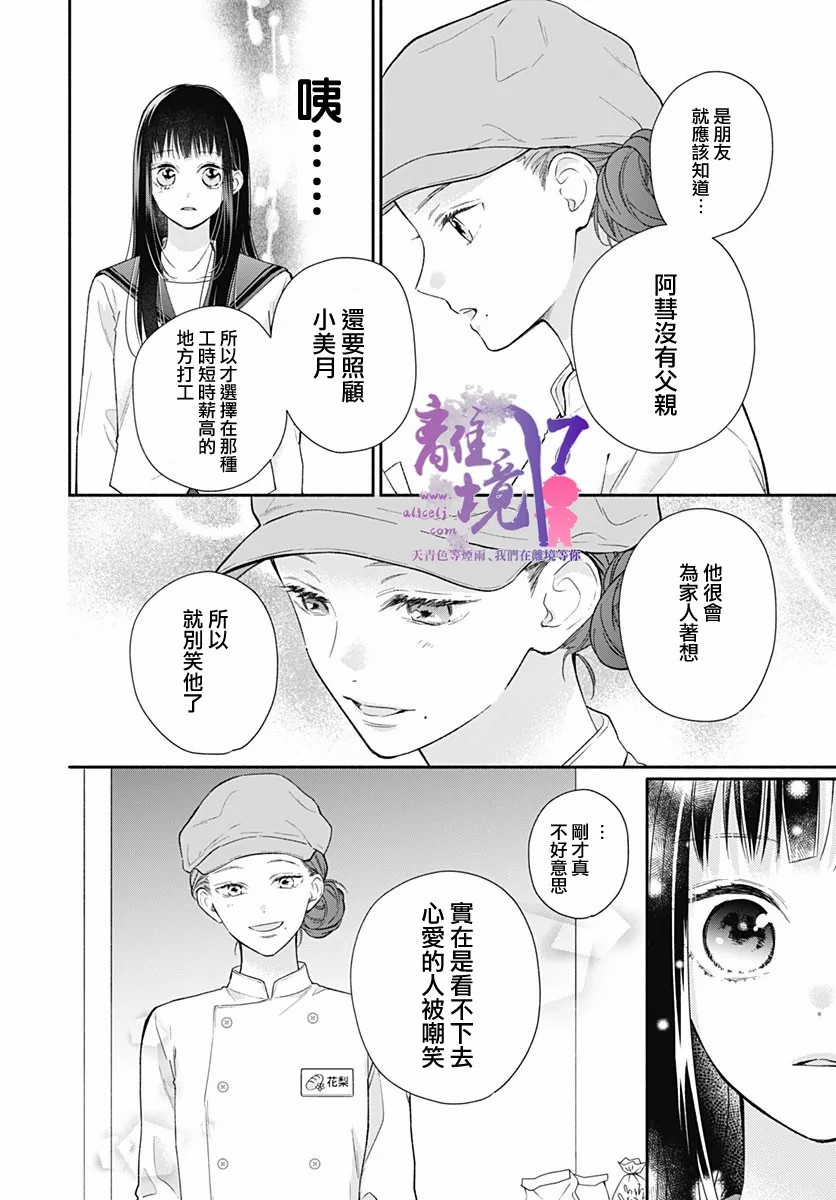 《粉色与哈瓦那辣椒》漫画最新章节第5话免费下拉式在线观看章节第【10】张图片