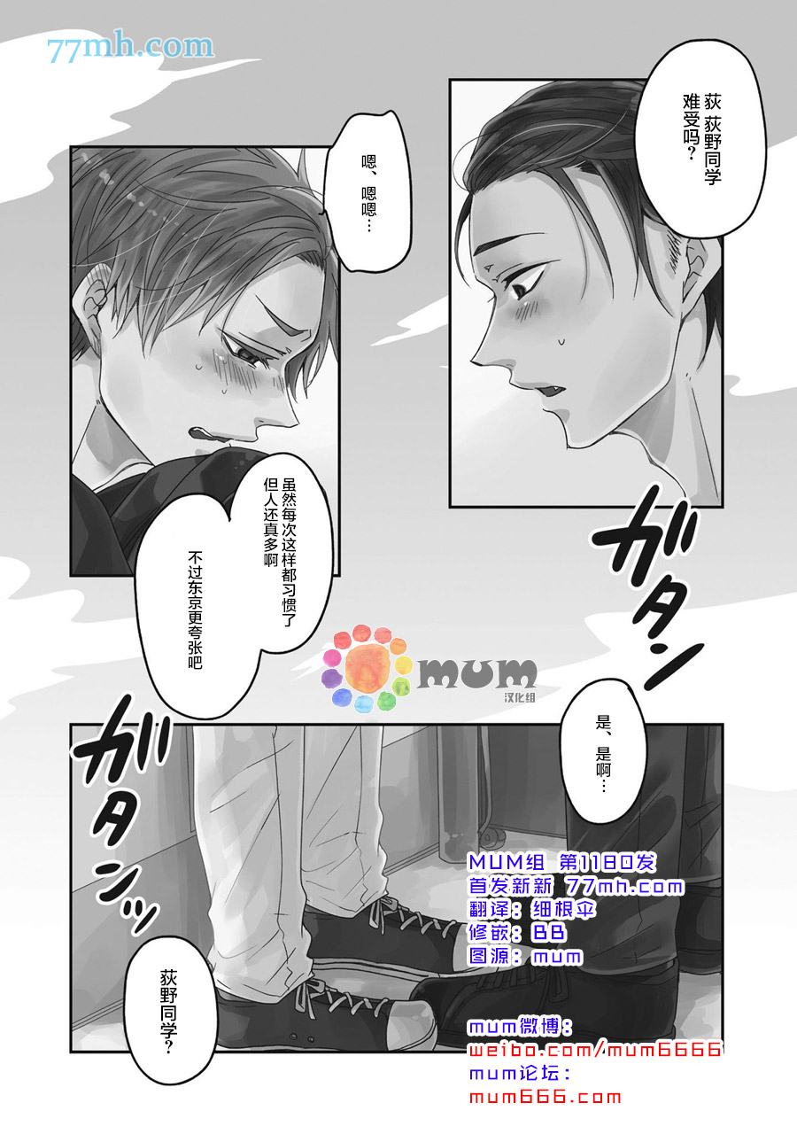 《本故事并非虚构》漫画最新章节第5话免费下拉式在线观看章节第【1】张图片