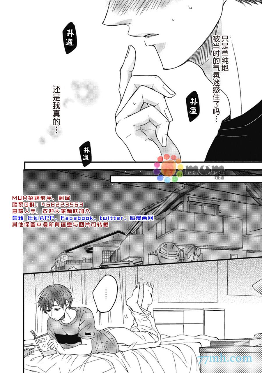 《本故事并非虚构》漫画最新章节第3话免费下拉式在线观看章节第【18】张图片