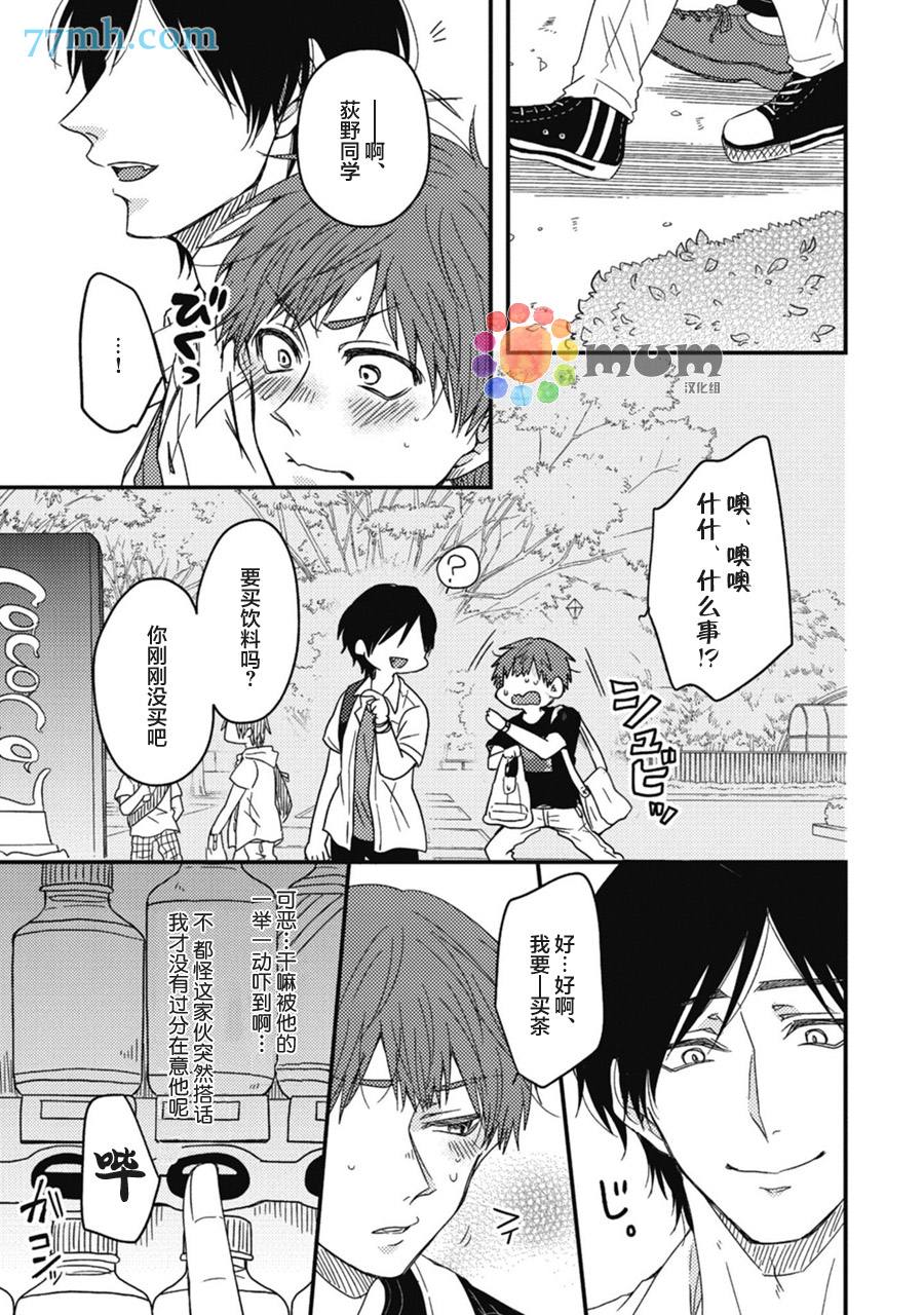 《本故事并非虚构》漫画最新章节第3话免费下拉式在线观看章节第【3】张图片