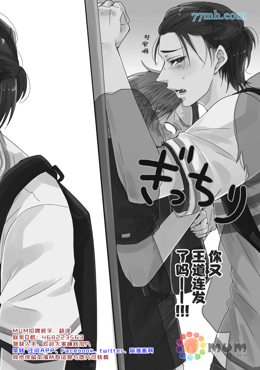 《本故事并非虚构》漫画最新章节第5话免费下拉式在线观看章节第【2】张图片