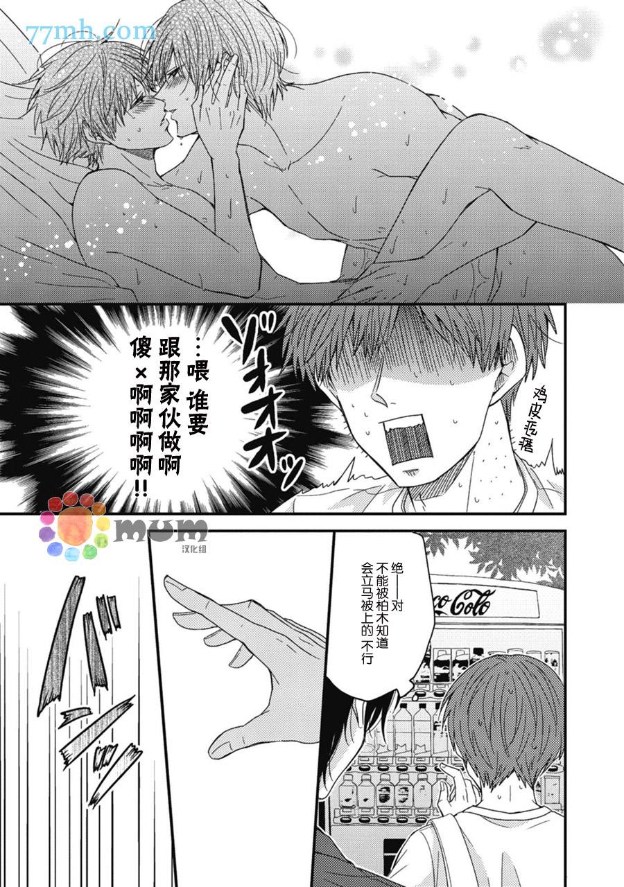 《本故事并非虚构》漫画最新章节第1话免费下拉式在线观看章节第【26】张图片