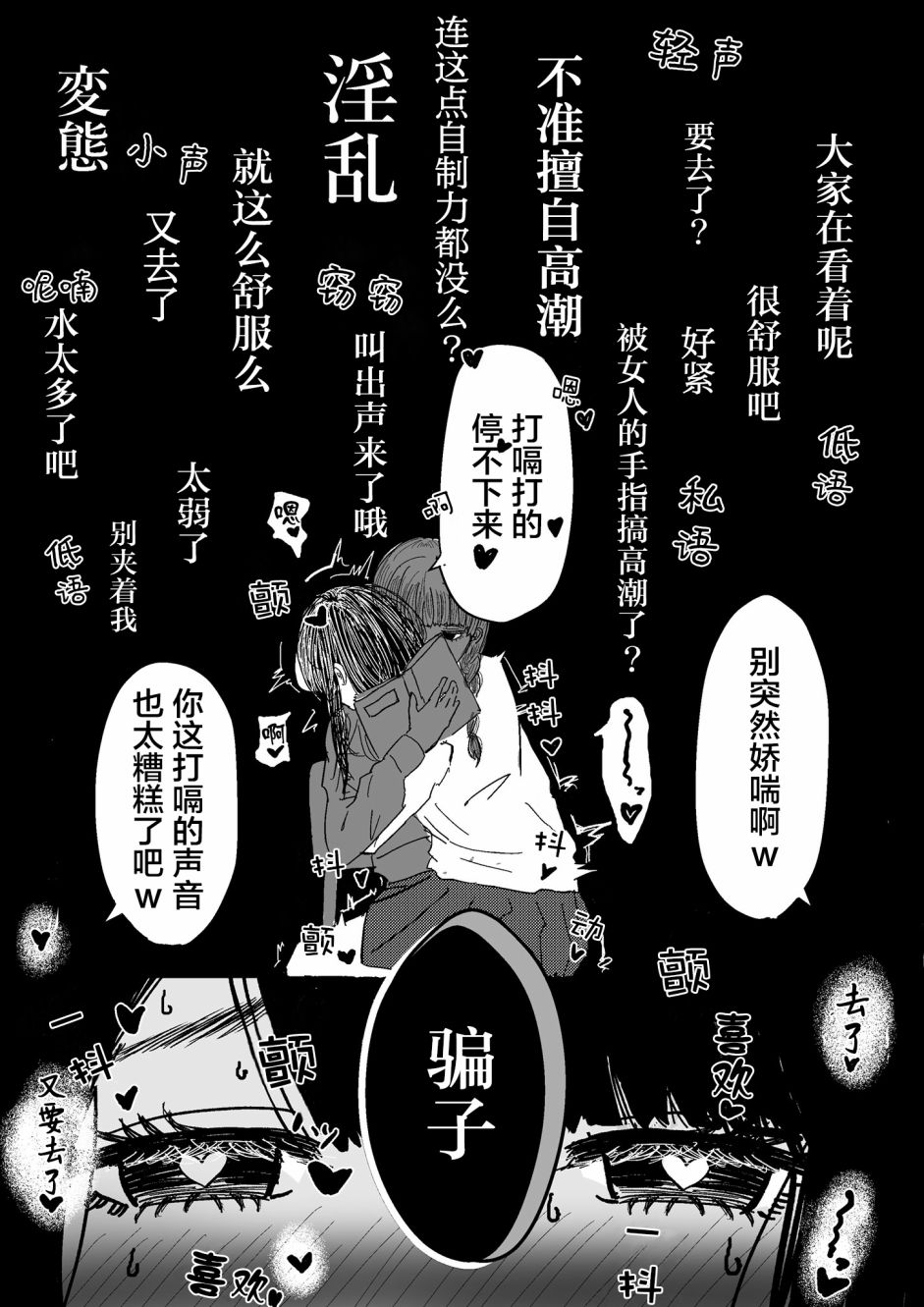 《阴阳百合花》漫画最新章节第2话免费下拉式在线观看章节第【2】张图片