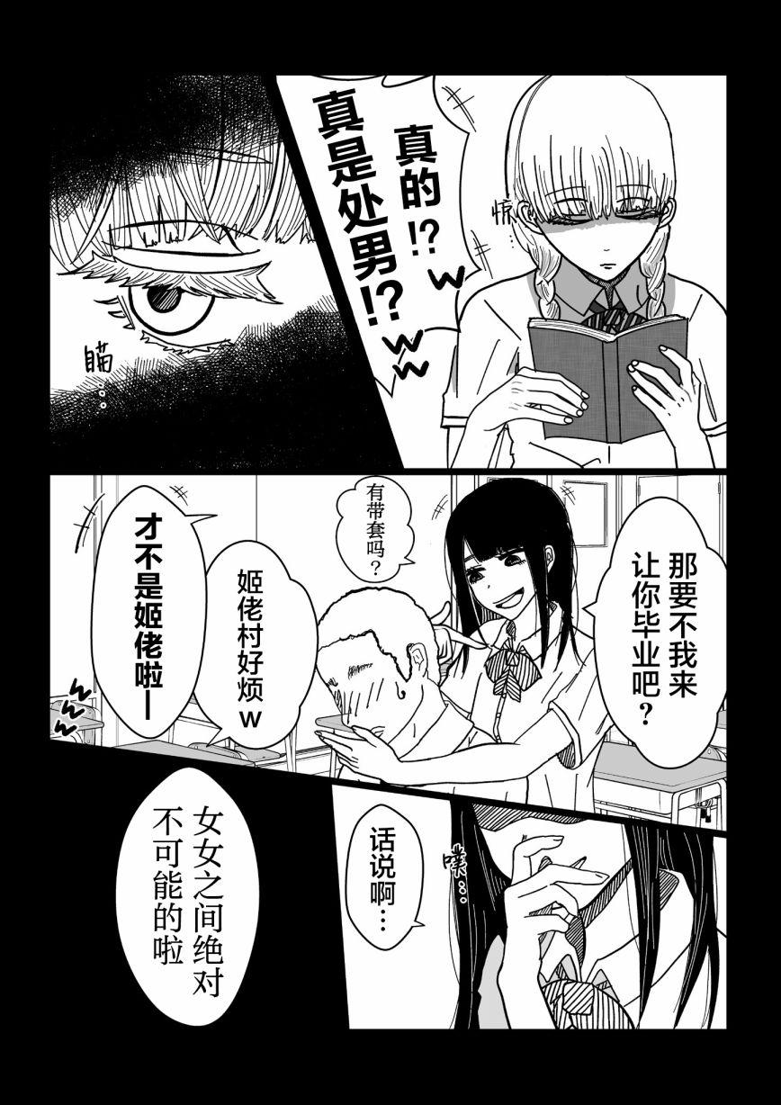 《阴阳百合花》漫画最新章节第3话免费下拉式在线观看章节第【1】张图片